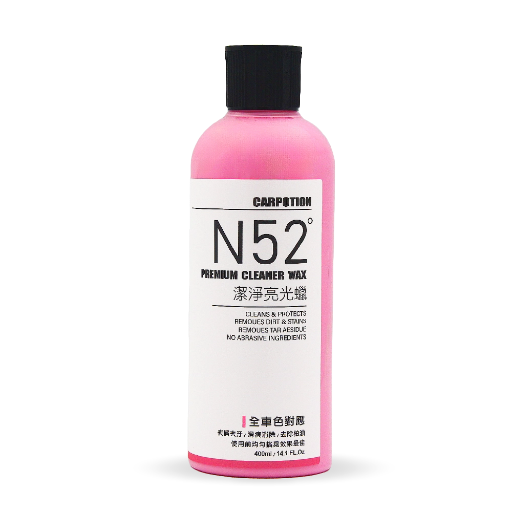 HADES 車用美白蠟